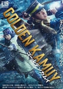 黄金神威 2024海报