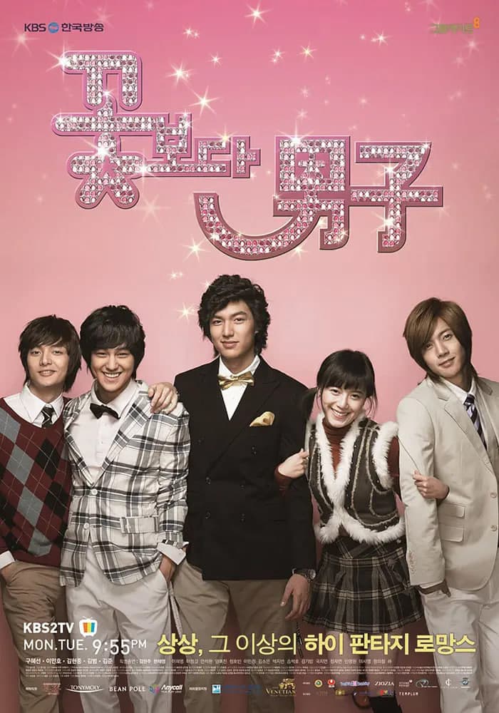 花样男子海报