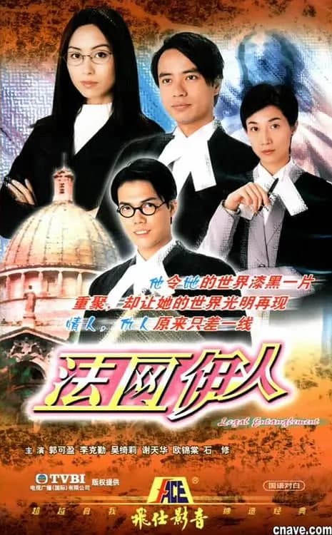 法网伊人海报