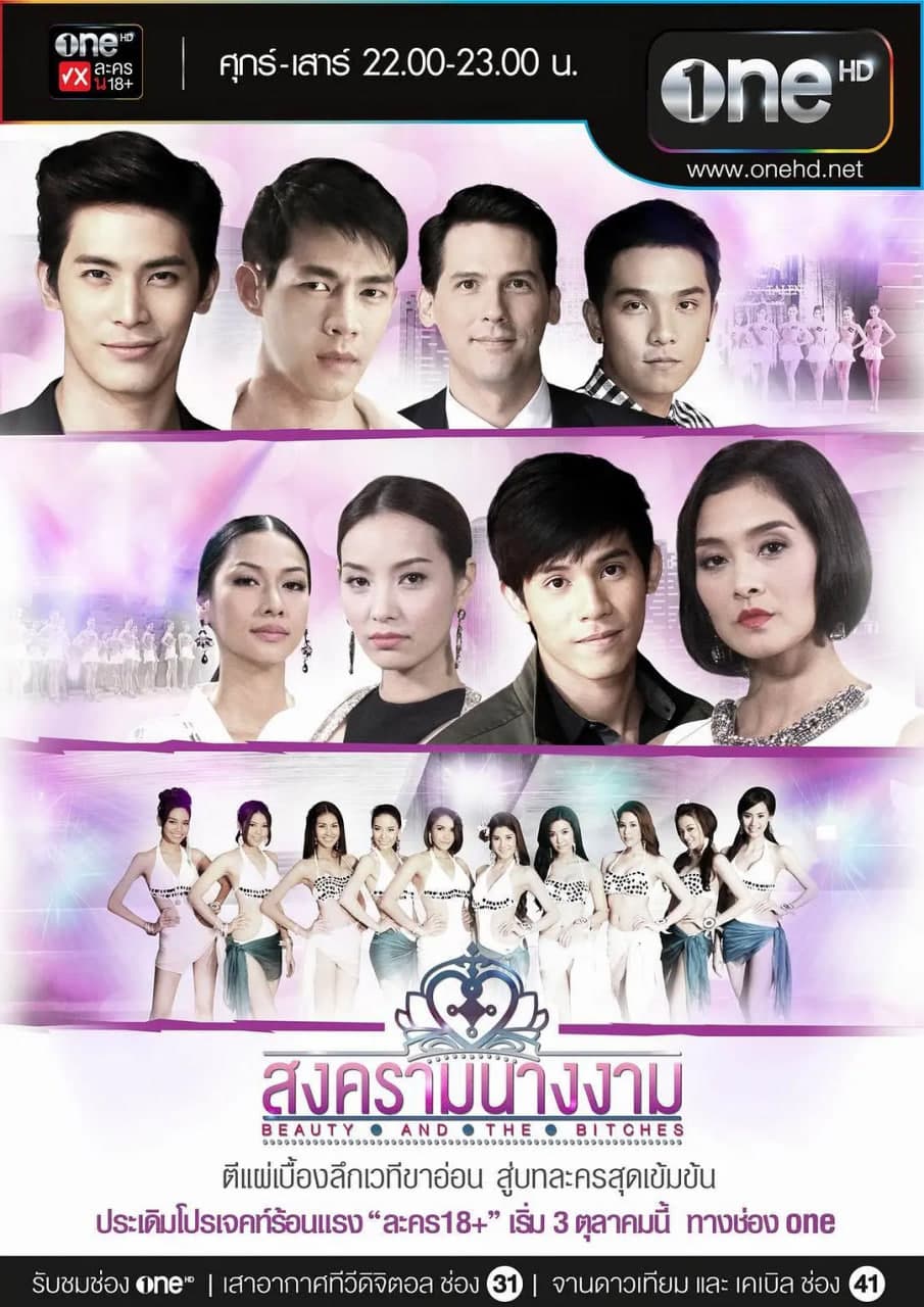皇冠之战海报