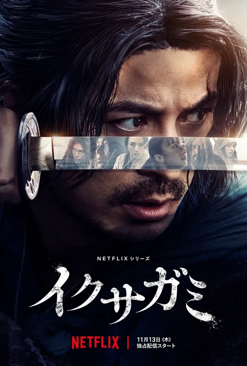 武士生死斗海报