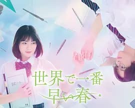世界上最早的春天海报