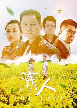 潮人海报