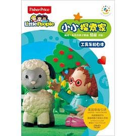 小小探索家 第二季海报