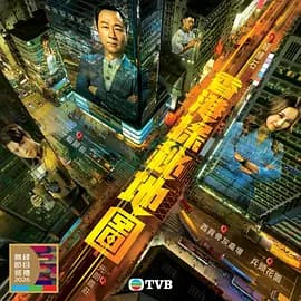 香港探秘地图(粤)海报
