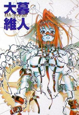 铁屑物语海报